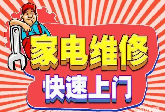 丹徒区红日燃气灶维修